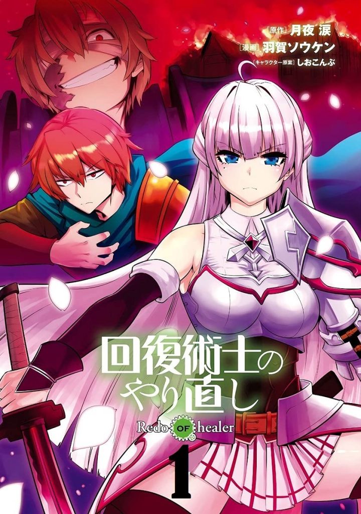 Redo Of Healer Manga